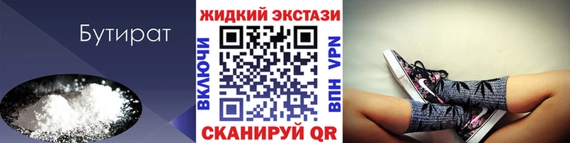 купить наркотик  Щёкино  МЕГА онион  Бутират BDO 33% 