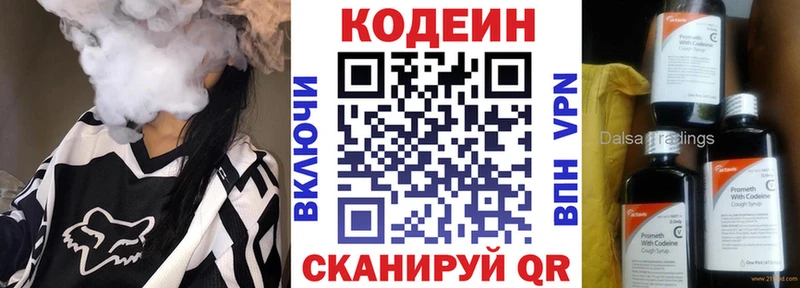 купить наркоту  Щёкино  Codein Purple Drank 
