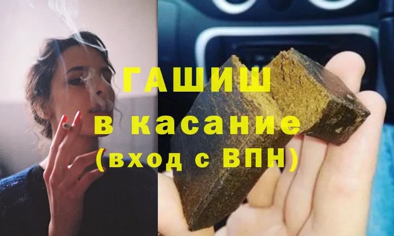 ГАШИШ индика сатива  Щёкино 