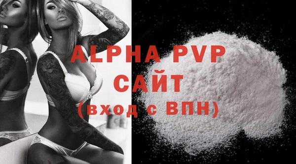 ALPHA PVP Волоколамск