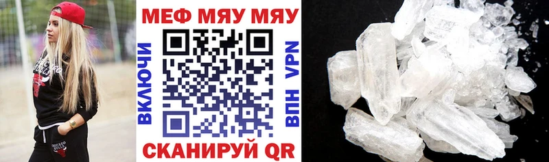 Мефедрон кристаллы Щёкино